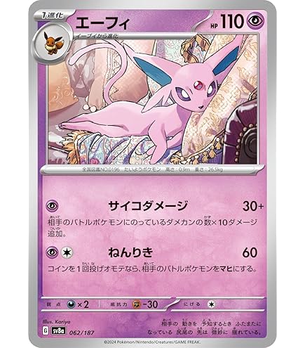 Amazon.co.jp: ポケモンカードゲームSV sv8a ハイクラスパック テラス