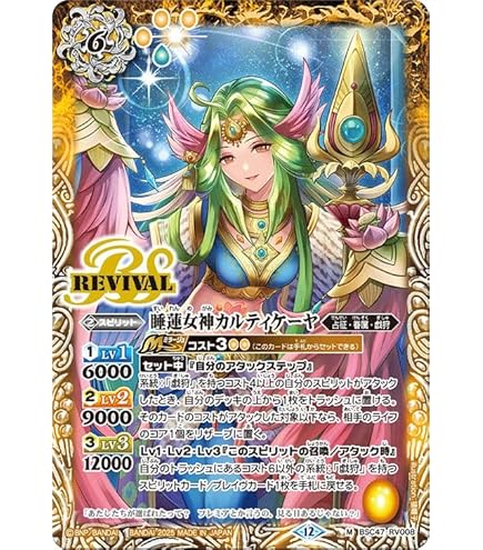 Amazon.co.jp: バトルスピリッツ 融合神アルダナーリーシュヴァラ（X