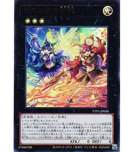 Amazon.co.jp: 遊戯王カード TTP1-JP059 御巫神舞－二貴子 ふたはしら