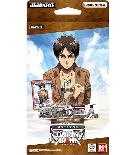 Amazon.co.jp: バンダイ (BANDAI) UNION ARENA ブースターパック 進撃