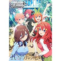 Amazon.co.jp: ヴァイスシュヴァルツ プレミアムブースター 五等分 の