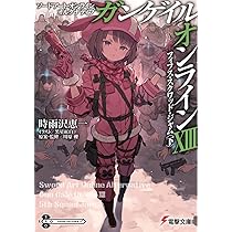 Amazon.co.jp: ソードアート・オンライン オルタナティブ ガンゲイル
