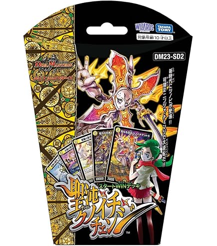 Amazon.co.jp: デュエルマスターズ 【復活の祈祷師ザビ・ミラ