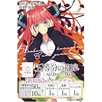 Amazon.co.jp: 五等分の花嫁 カードゲーム スタートデッキ 中野 三玖