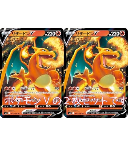 Amazon | リザードンVSTAR（ポケモンカードゲーム ソード＆シールド