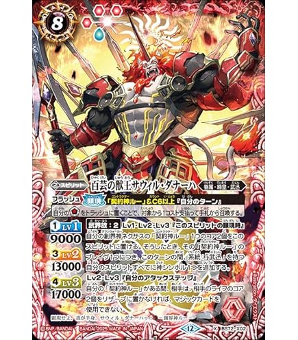 Amazon.co.jp: バトルスピリッツ 双刀の武芸者ダークネス・グリフォン