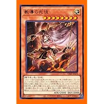 Amazon.co.jp: 儀式 ドラグマ デッキ 必須 教導の死徒 チャプレーン v