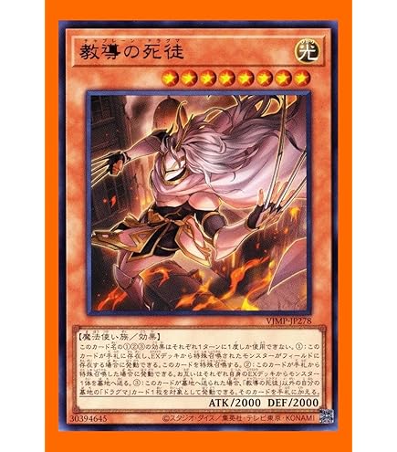 Amazon.co.jp: 遊戯王カード 教導の雷霆フルルドリス(アルティメット