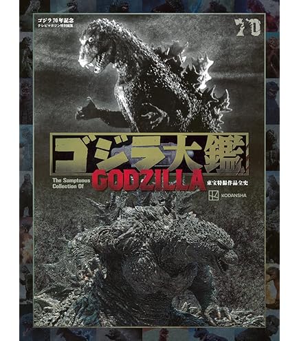Amazon.co.jp: エクスプラス GARAGE TOY 東宝30cmシリーズ ゴジラ