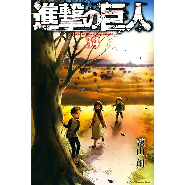 進撃の巨人 特製タペストリー 諌山 創 講談社 別マガKCフェア 抽選