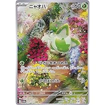 Amazon.co.jp: ポケモンカードゲーム SV1a 081/073 クワッス 水 (AR