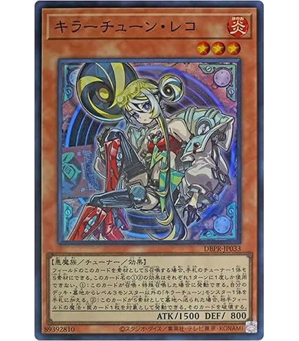 Amazon.co.jp: 遊戯王カード キラーチューン・レッドシール(ウルトラ