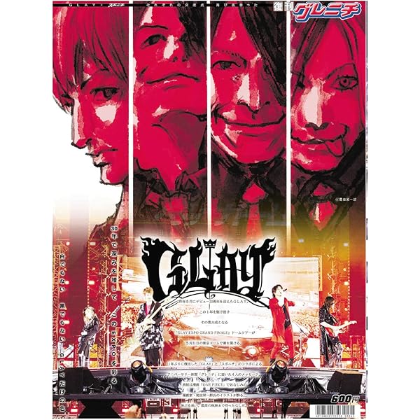 HISASHI/GLAY (GUITAR MAGAZINE SPECIAL ARTIST SERIES) | ギター