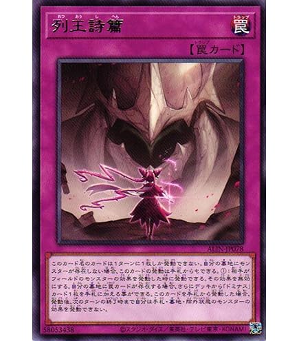 Amazon.co.jp: 【3枚セット】 遊戯王カード ROTA-JP079 霊王の波動