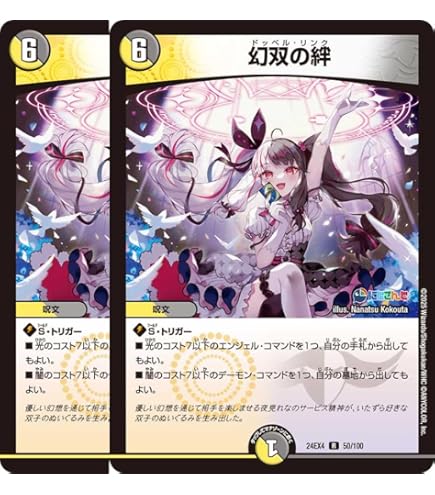 Amazon.co.jp: デュエマ 24EX4 14/100 悪魔聖霊ジェミニアス (SR) にじ