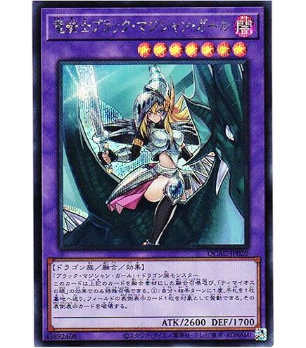 Amazon.co.jp: YU-01 SR ブラック・マジシャン・ガール【遊戯王