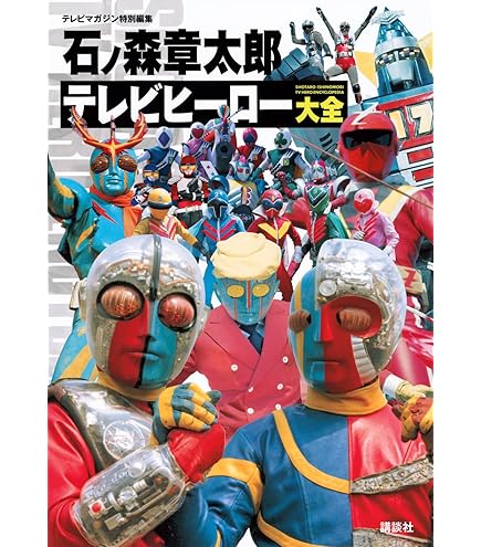 Amazon.co.jp: バンダイボックスアートコレクション 小松崎茂 : おもちゃ