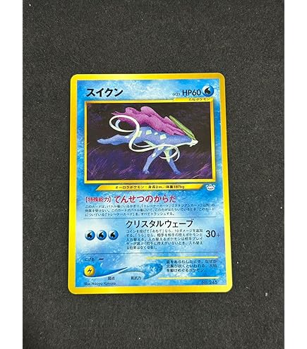 Amazon.co.jp: ポケットモンスター ハガネール Lv.64 208☆ ポケモン