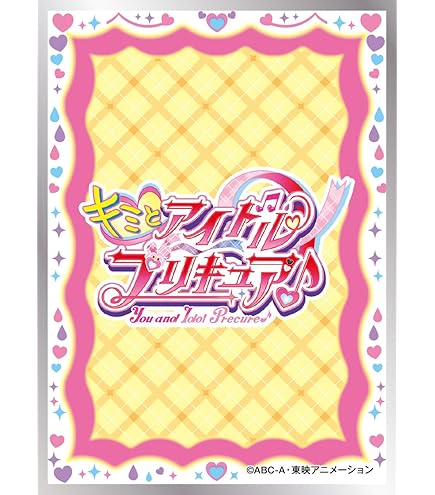 Amazon | キャラクタースリーブ ひろがるスカイ！プリキュア キュア