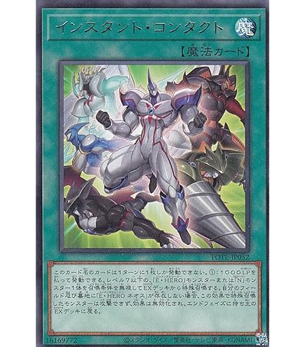 Amazon.co.jp: 遊戯王カード E・HERO フレイム・ウィングマン