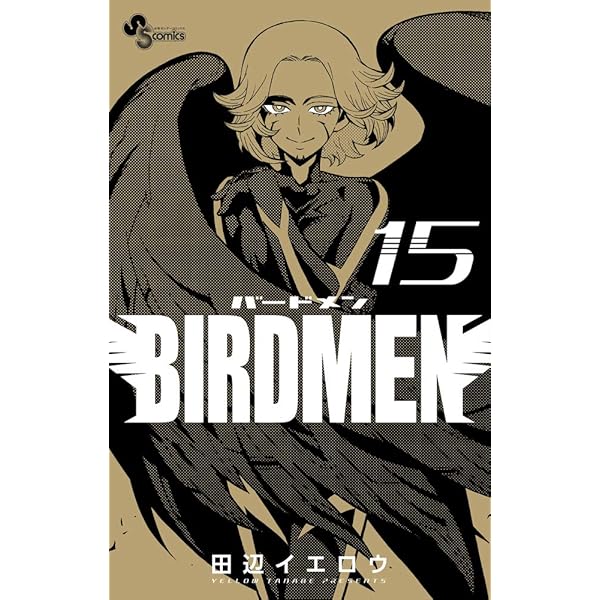 BIRDMEN (16) (少年サンデーコミックス) | 田辺 イエロウ |本 | 通販