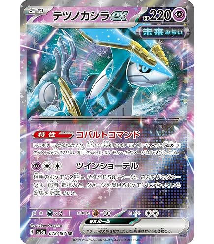 Amazon.co.jp: ポケモンカードゲームSV sv8a ハイクラスパック テラス