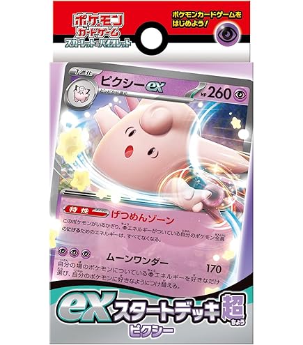 Amazon.co.jp: ポケモンカードゲーム スカーレット＆バイオレット ex