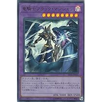 Amazon.co.jp: 遊戯王 EP18-JP045 竜騎士ブラック・マジシャン (日本語