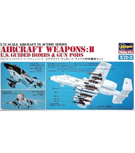 Amazon | ハセガワ 1/72 アメリカ空軍 エアークラフト ウェポンI