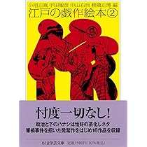 現代語訳 江戸府内絵本風俗往来 (角川ソフィア文庫) | 菊池 貴一郎