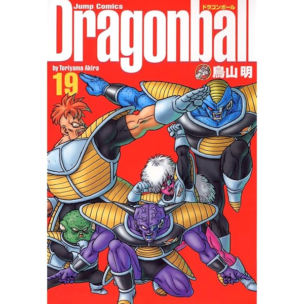 DRAGON BALL 完全版 34 (ジャンプコミックス) | 鳥山 明 |本 | 通販