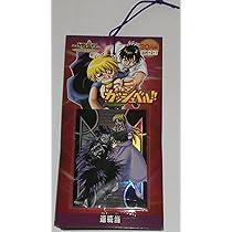 Amazon.co.jp: 金色のガッシュベル トレーディングコレクション カード