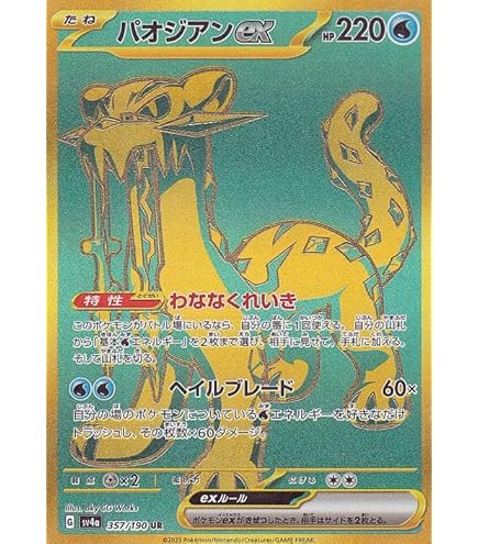 Amazon.co.jp: ポケモンカードゲームSV sv4K 拡張パック 古代の咆哮