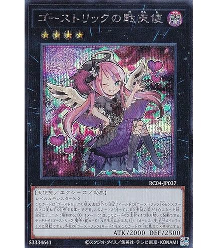 Amazon.co.jp: 遊戯王OCG ゴーストリックの魔女 ノーマル SHSP-JP018
