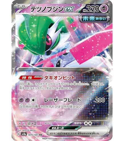 Amazon.co.jp: ポケモンカードゲームSV sv8a ハイクラスパック テラス