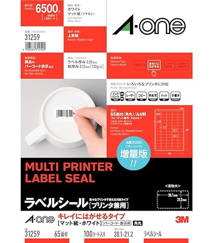 Amazon | エーワン ラベルシール 20面 100シート 73220 | POP用紙