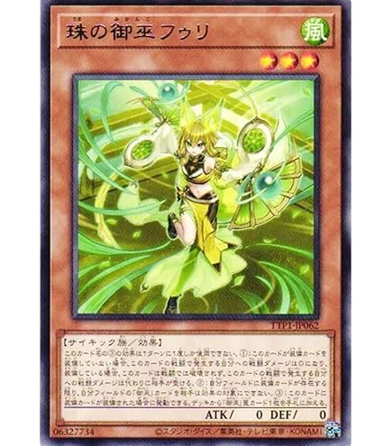 Amazon.co.jp: 遊戯王カード 御巫神舞－二貴子(ウルトラレア) TACTICAL