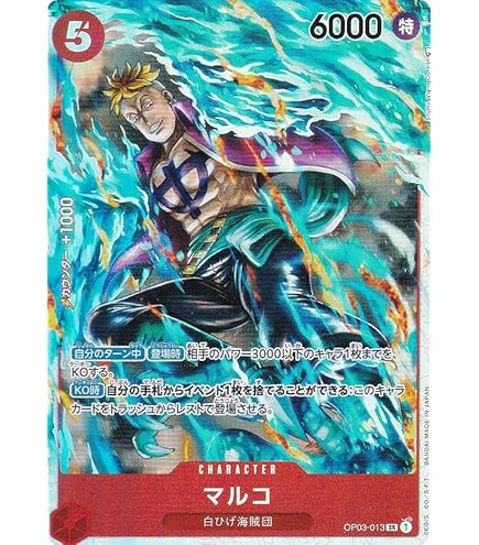 Amazon.co.jp: ONE PIECEカードゲーム 【パラレル】OP01-025 ロロノア