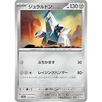 Amazon.co.jp: ポケモンカードゲームSV sv8a ハイクラスパック テラス
