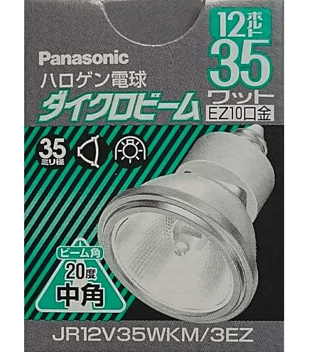 Amazon | パナソニック ハロゲン電球 ダイクロビーム 12V 35W 中角 GZ4