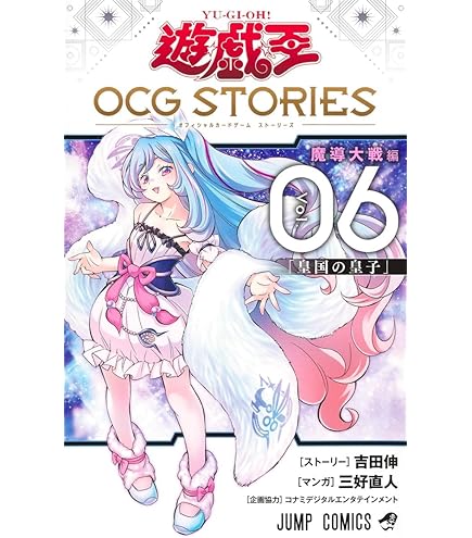 Amazon.co.jp: 遊戯王 VJMP-JP193 ステイセイラ・ロマリン【ウルトラ
