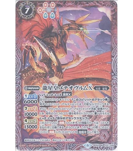 Amazon | バトルスピリッツ 【BS59】BS49-10thX02 巨蟹武神キャン