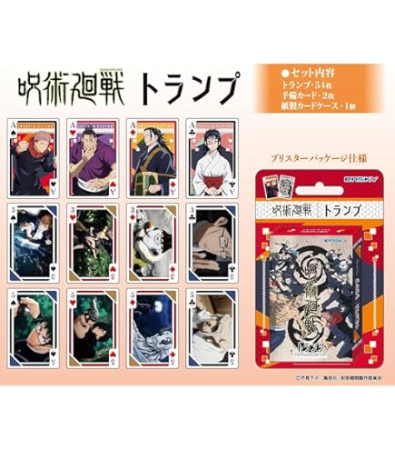 Amazon.co.jp: 呪術廻戦 ギラギラトランプ 虎杖悠仁 脹相 : おもちゃ