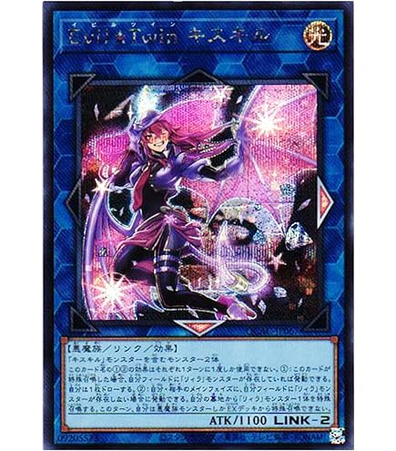 Amazon.co.jp: 遊戯王カード Evil☆Twin キスキル（イラスト