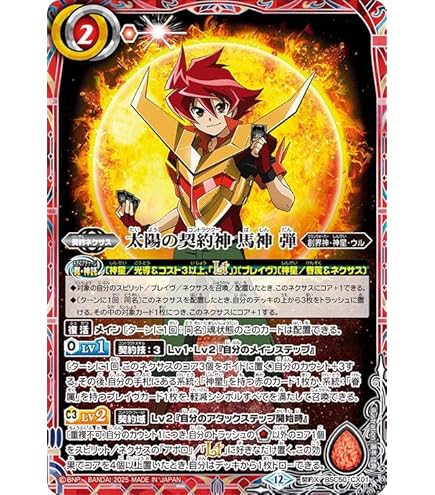 Amazon.co.jp: バトルスピリッツ 龍星皇メテオヴルムXV（XVレア