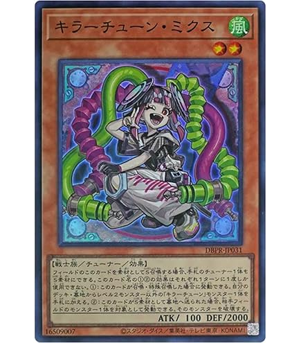 Amazon.co.jp: 遊戯王カード DBPR-JP039 キラーチューン・シンクロ