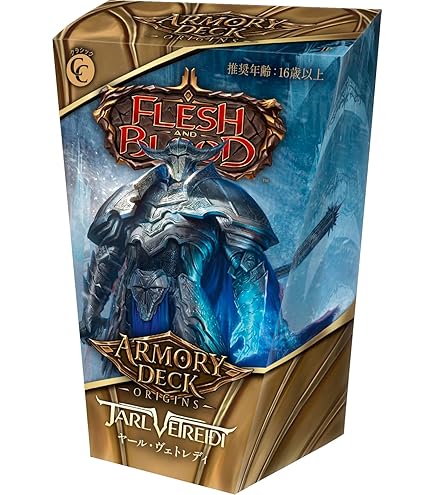 Amazon.co.jp: Flesh and Blood FaB 英語版 アーモリーデッキ
