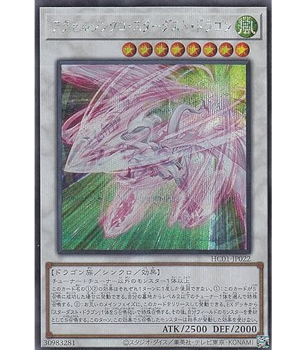Amazon.co.jp: 遊戯王OCG スターダスト・ドラゴン エクストラ