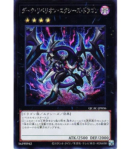 Amazon.co.jp: 遊戯王OCG 流星竜メテオ・ブラック・ドラゴン