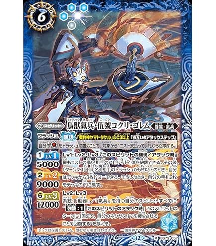 Amazon.co.jp: バトルスピリッツ 森主の契約神ユム・カアシュ